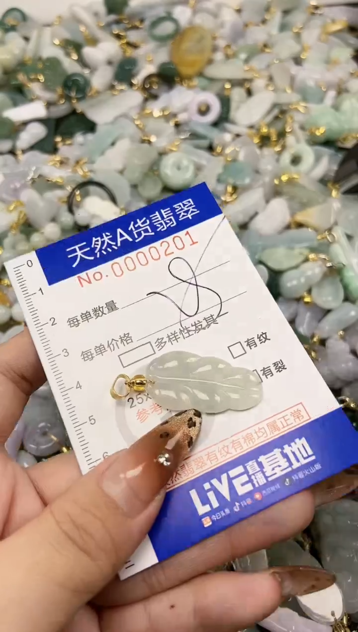 【闪购商品】翡翠颈饰未镶嵌天然A货翡翠