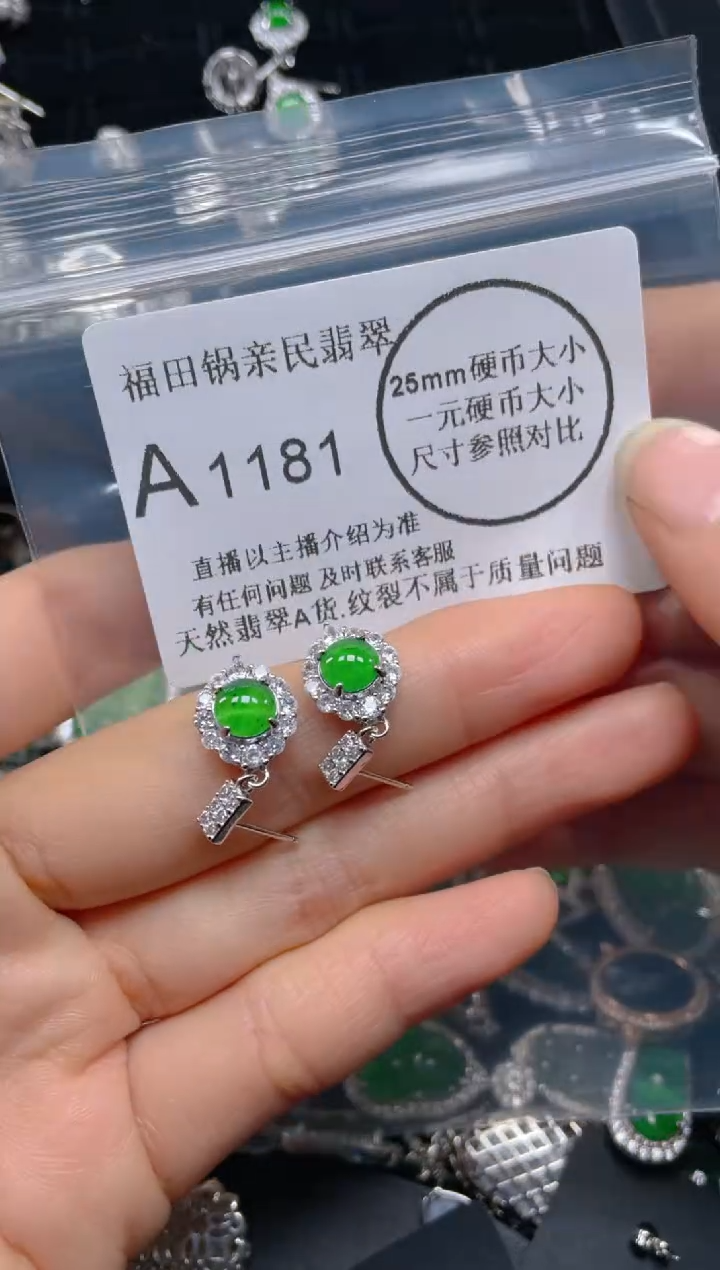 【闪购商品】翡翠吊坠(不含链)未镶嵌1181