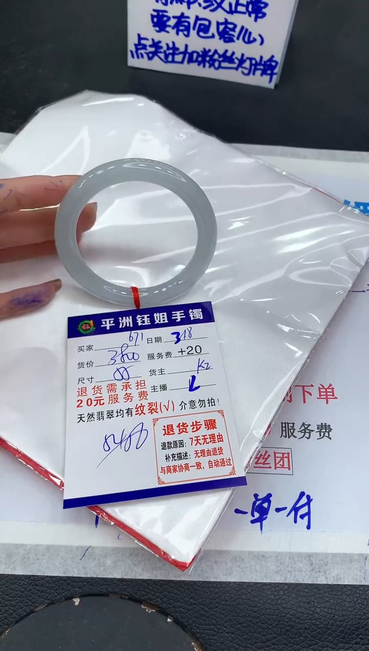 【闪购商品】翡翠未镶嵌手镯11111111111