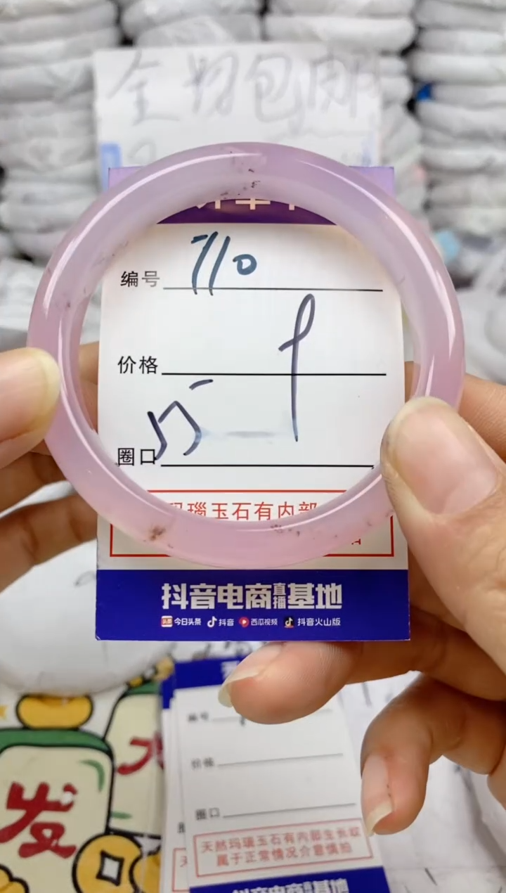 手镯玛瑙/玉髓未镶嵌710