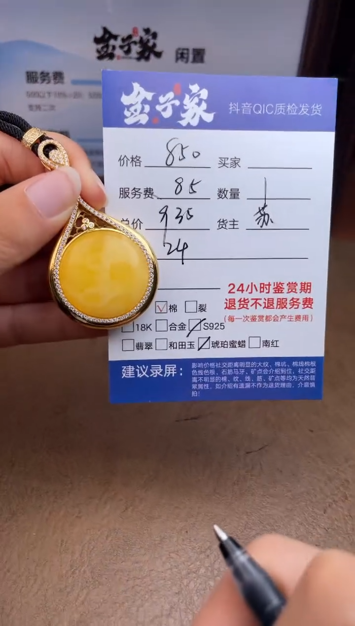 琥珀颈饰未镶嵌5495914558