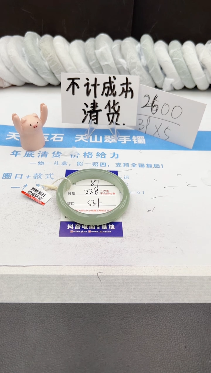 【闪购商品】石英质玉手镯未镶嵌j87-DA53