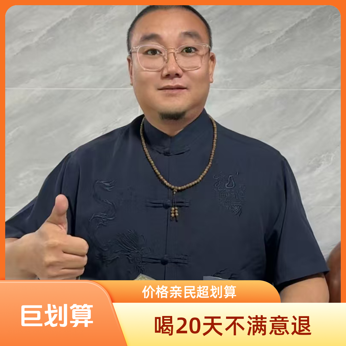 【22味甄选原材料，带5斤瓶】送泡酒瓶强肝肾材料