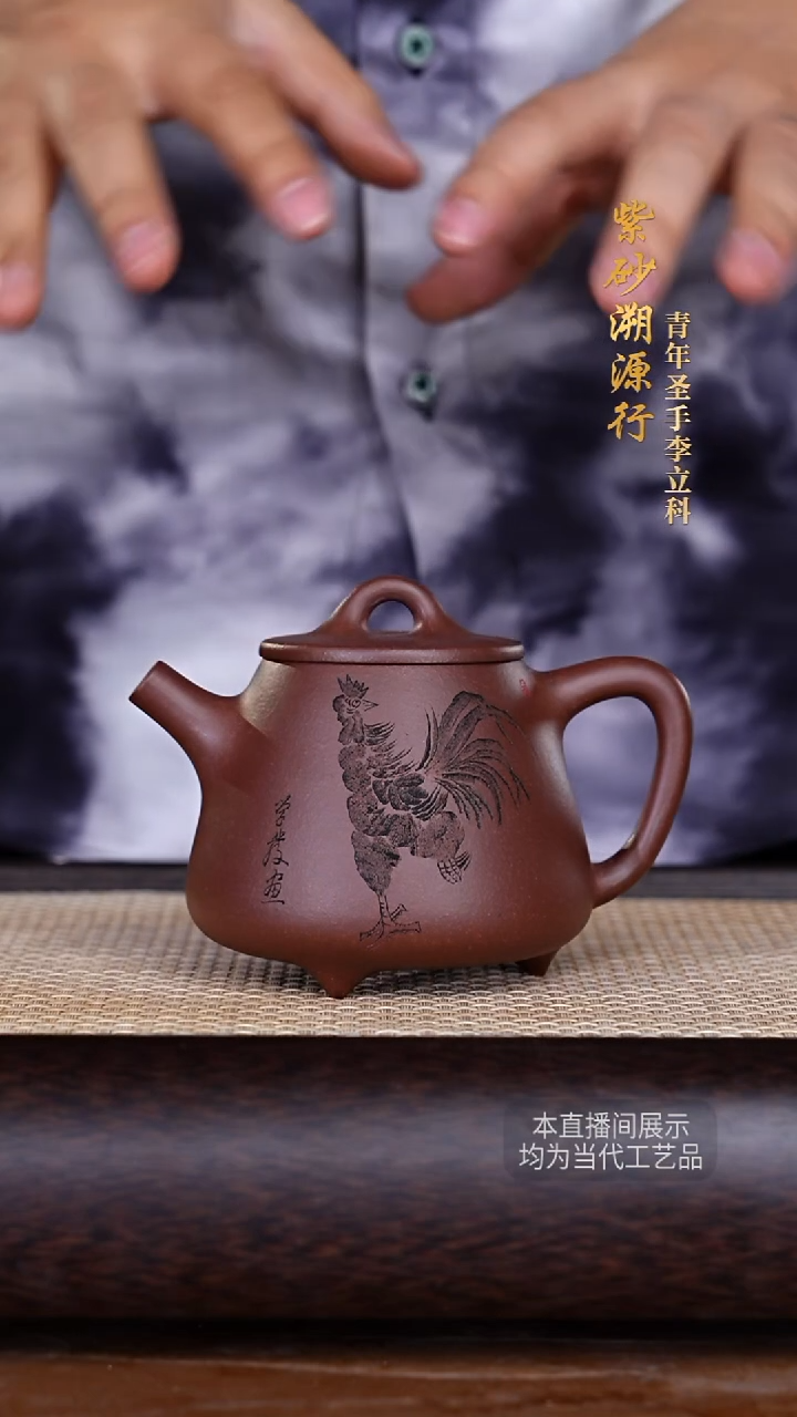 茶壶紫砂李立科紫砂壶19