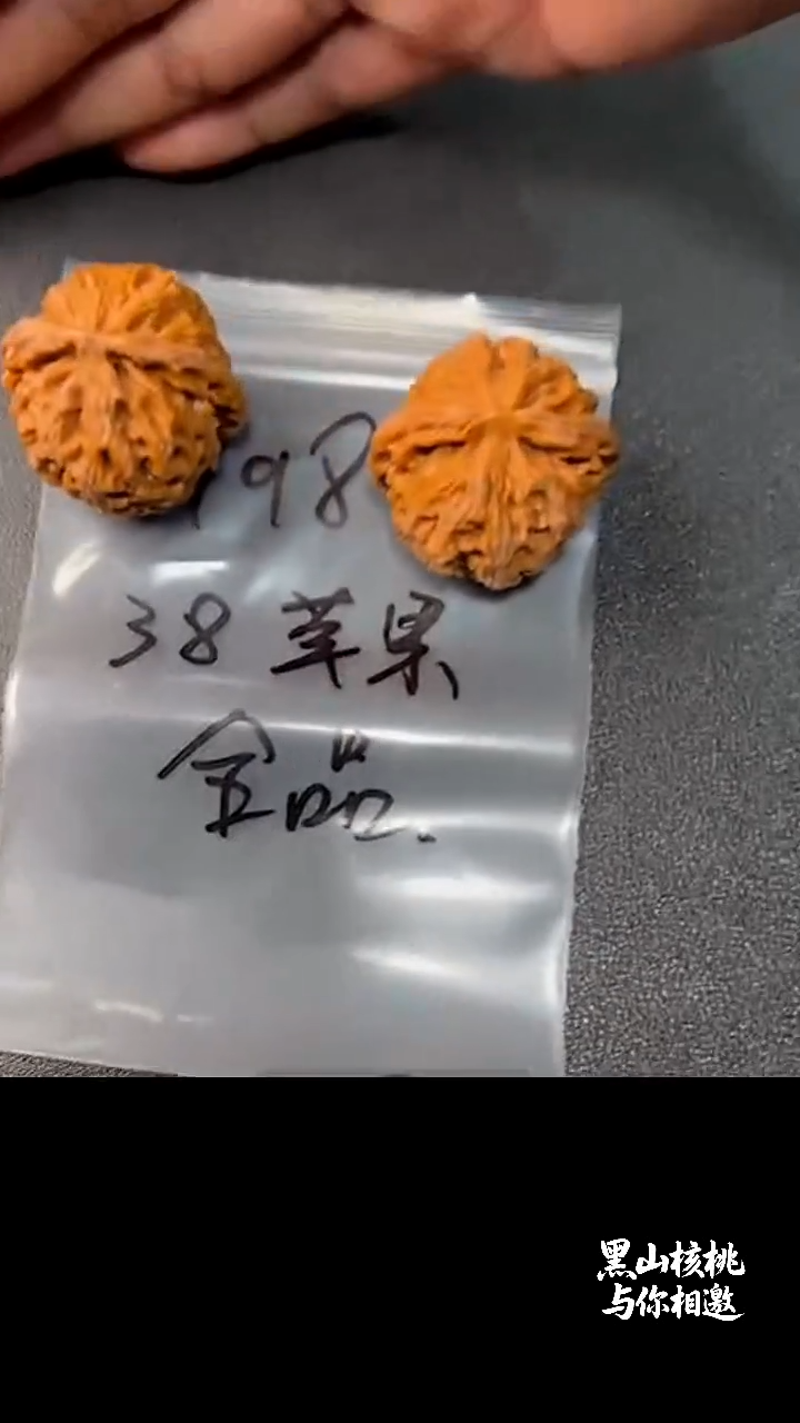 把件文玩核桃39苹果园