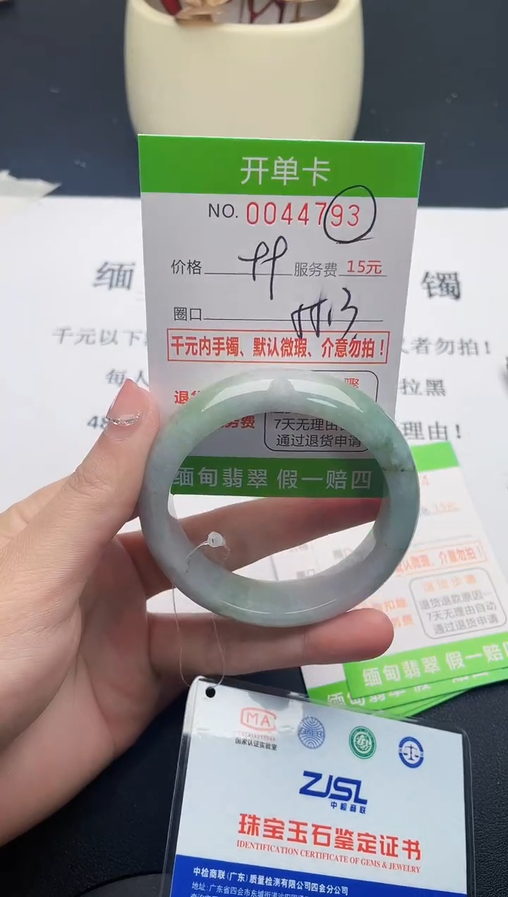 【闪购商品】翡翠手镯未镶嵌93天然缅甸A货