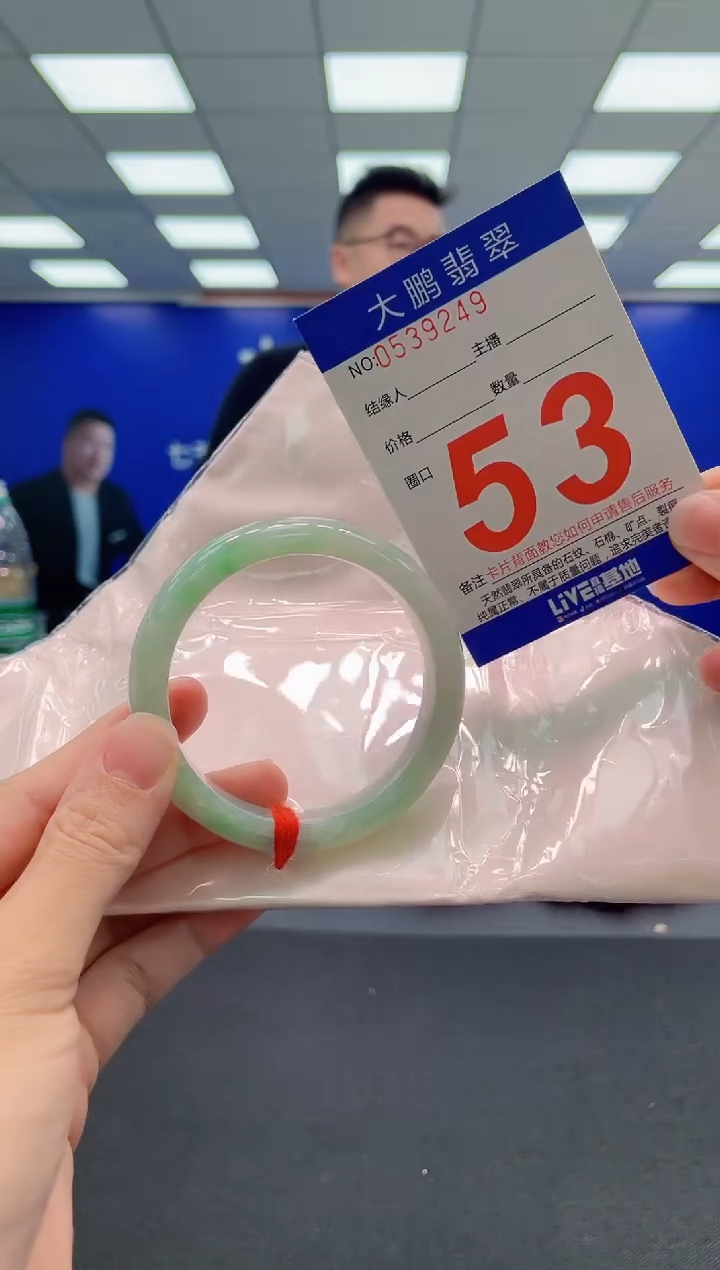 翡翠手镯未镶嵌AAAAAAAAA