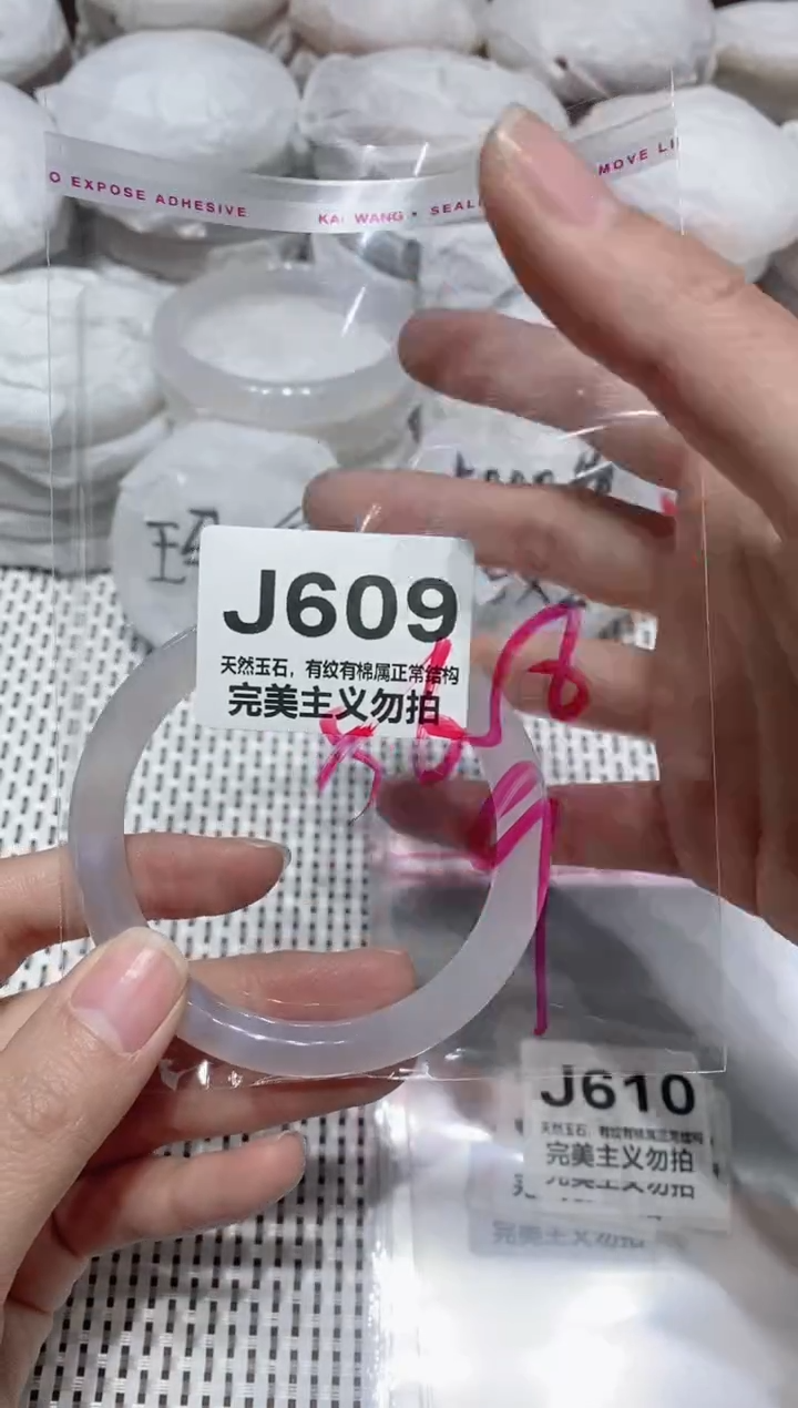 手镯玛瑙/玉髓未镶嵌56.8