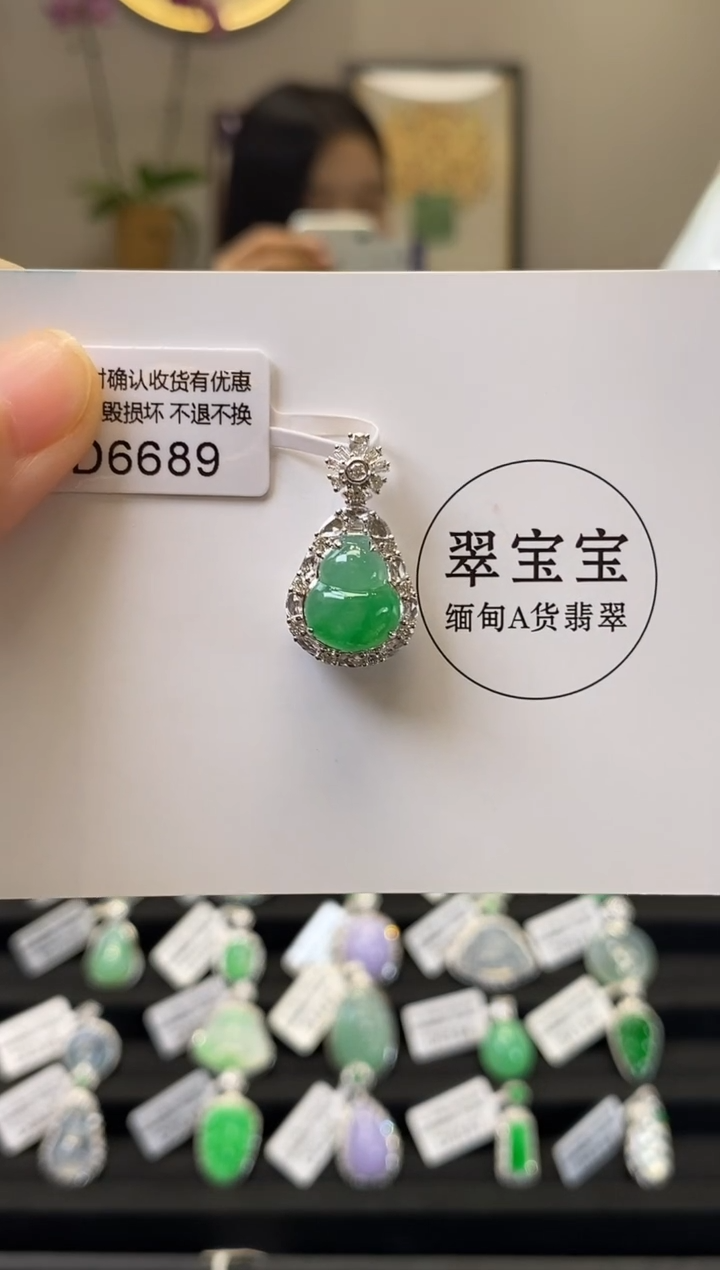 颈饰18K金镶嵌翡翠D6689 葫芦 含运营费
