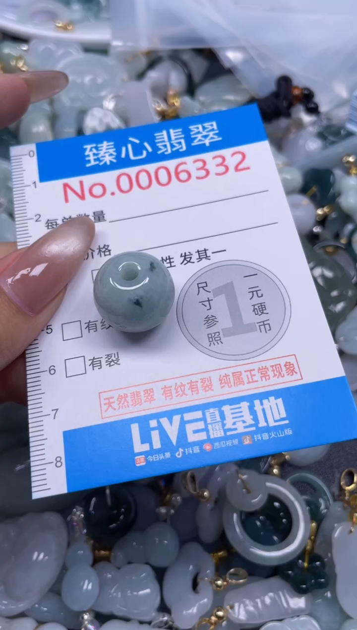 颈饰未镶嵌翡翠6332