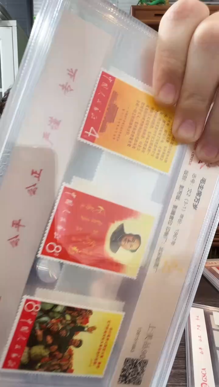 文2 封装评级鉴定收藏