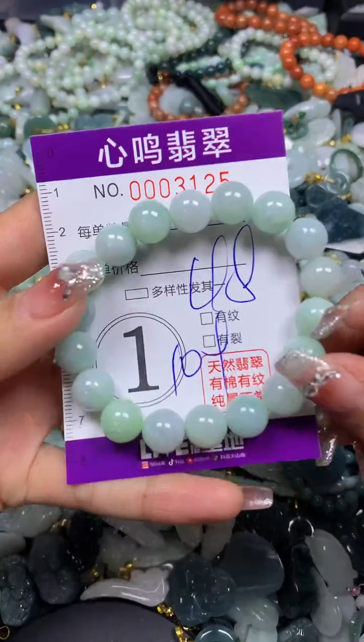 【闪购商品】翡翠颈饰未镶嵌闪购003125