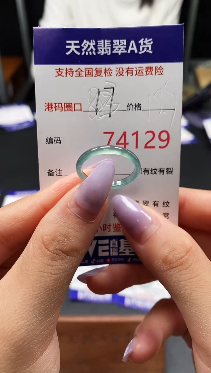 未镶嵌戒指翡翠天然A货翡翠4129