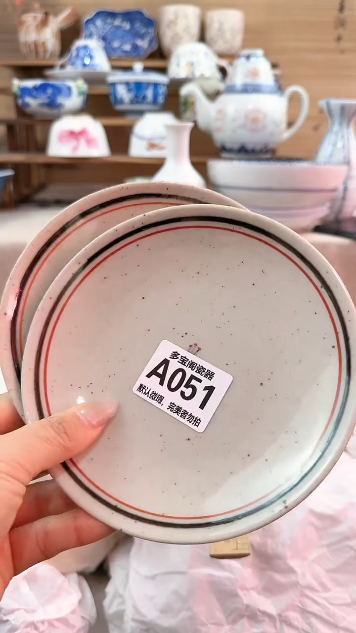 【闪购商品】瓷片多宝阁瓷器满18米包邮 A051