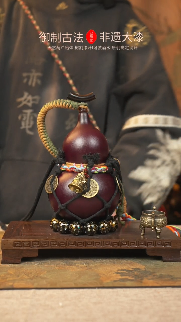 【闪购商品】144大漆葫芦一物一拍记葫堂出品