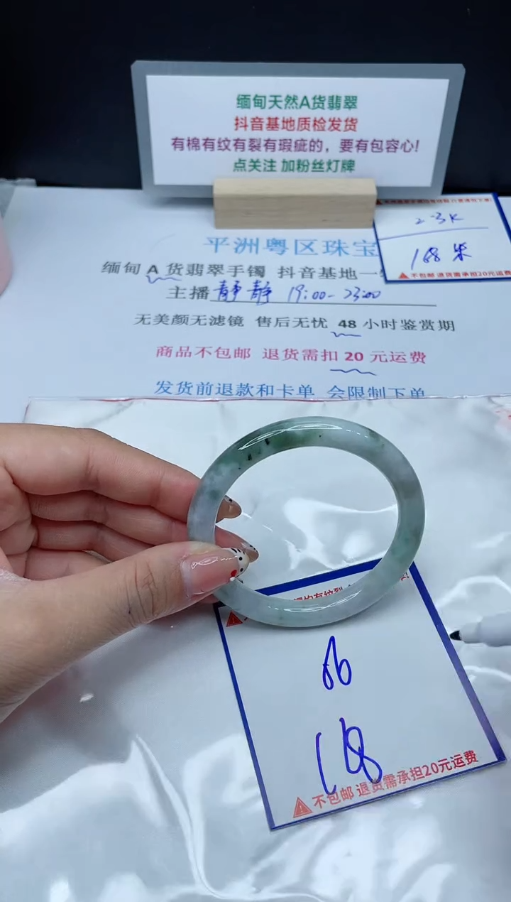 【闪购商品】翡翠手镯未镶嵌我