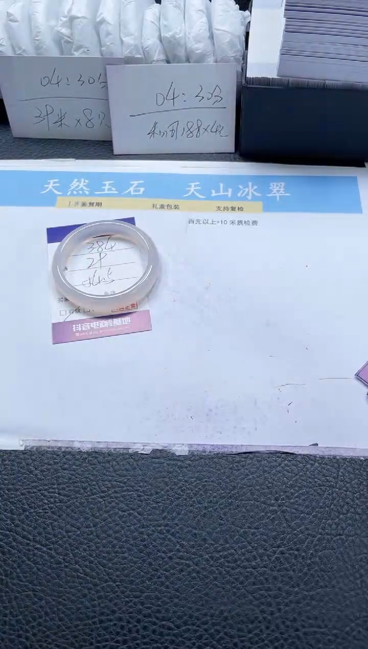 【闪购商品】石英质玉手镯未镶嵌384-54