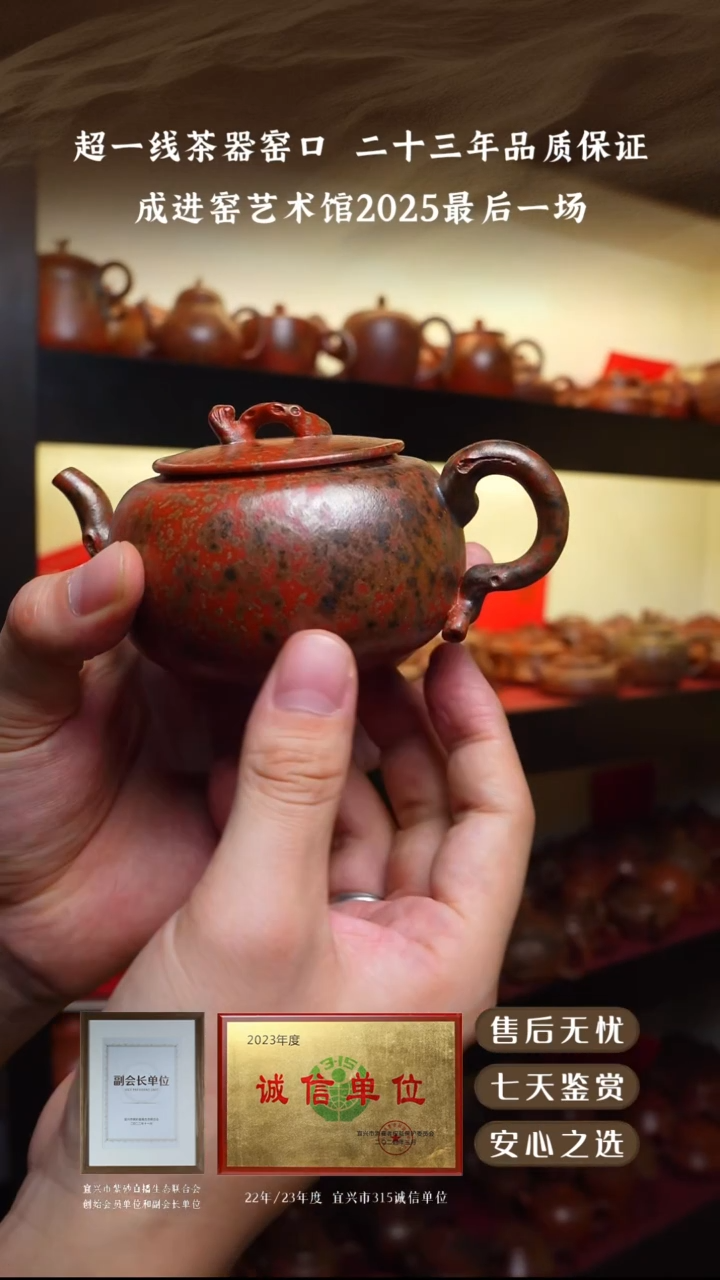 成进窑墨金烧一粒珠200cc
