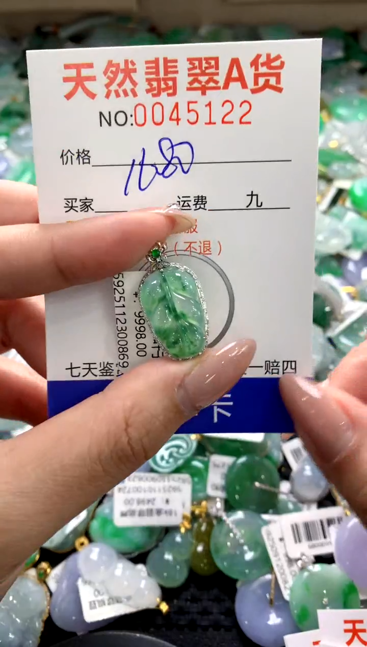 颈饰18K金镶嵌翡翠1111111111111111