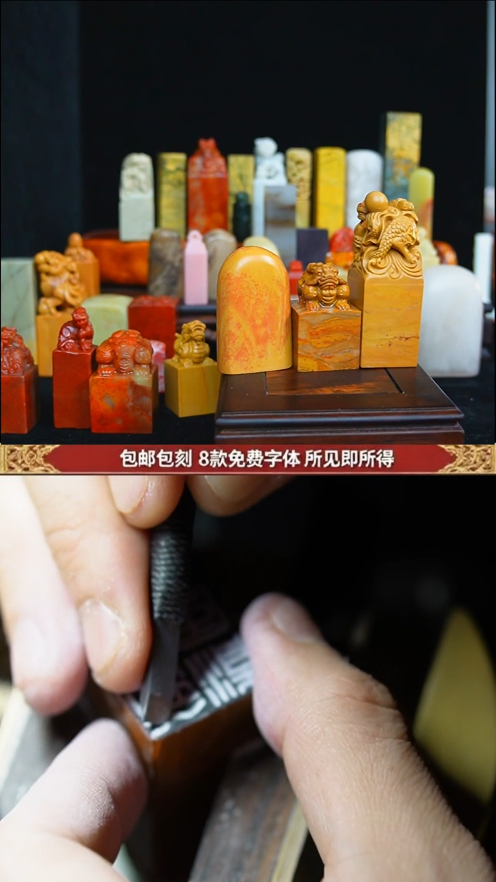 浙江红石印石手工篆刻