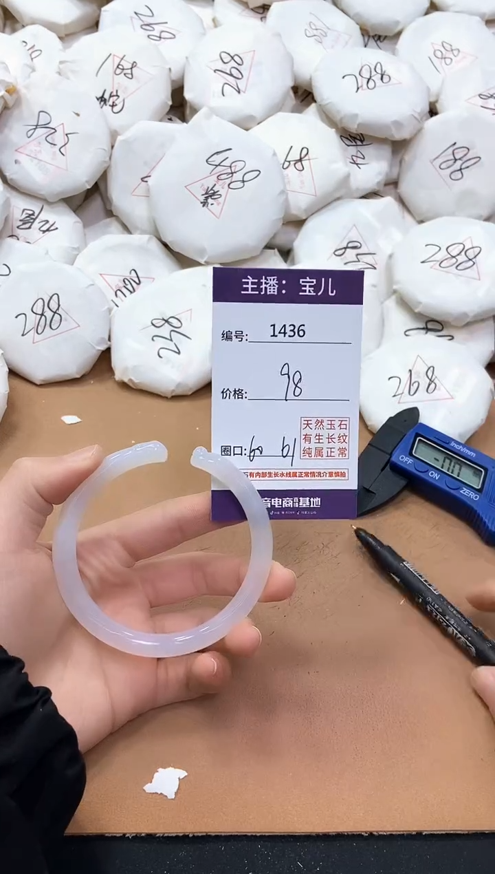 【闪购商品】玛瑙/玉髓手镯未镶嵌1436