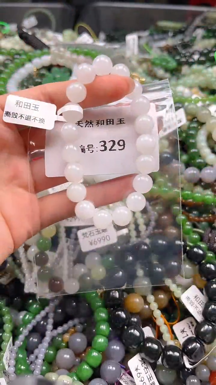 和田玉未镶嵌颈饰1