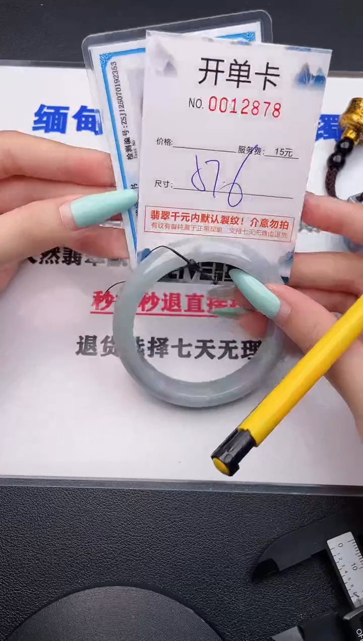 翡翠手镯未镶嵌78
