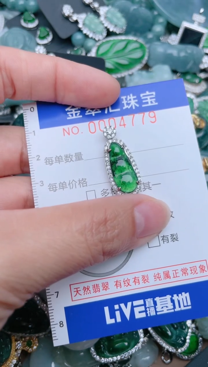 【闪购商品】翡翠颈饰未镶嵌4779......