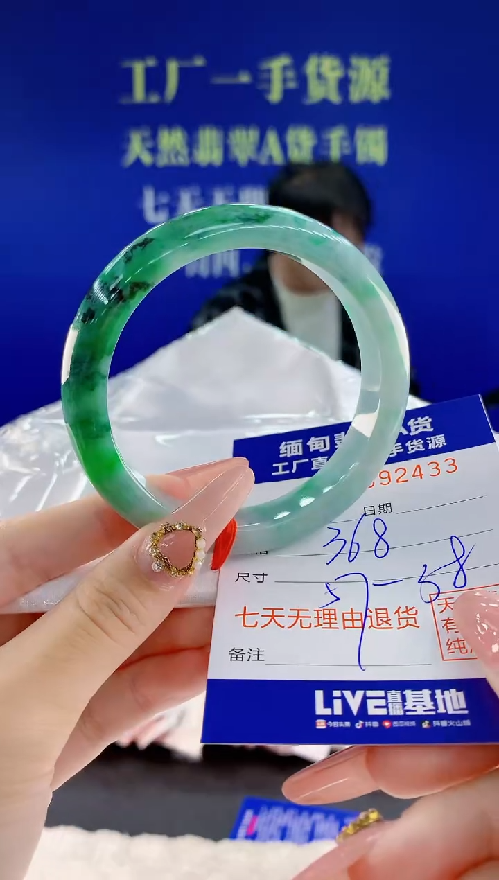 未镶嵌手镯翡翠33