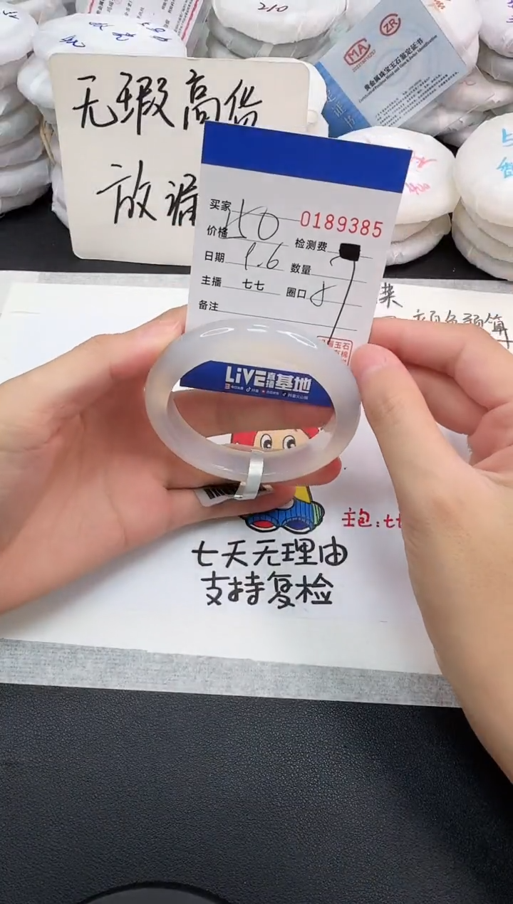 手镯玛瑙/玉髓未镶嵌9385