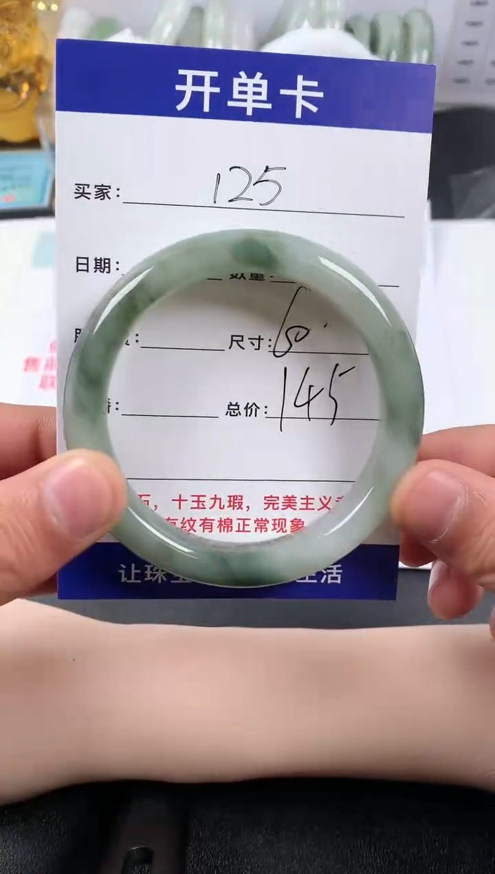 【闪购商品】石英质玉手镯未镶嵌125