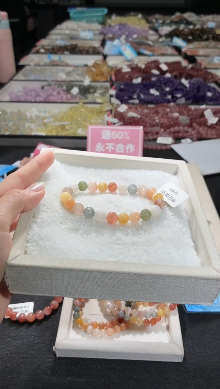 未镶嵌手链水晶453号 多样性发一B 8+