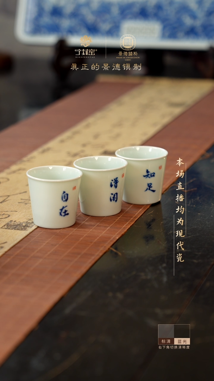 雾*宁封窑柴窑二字套组