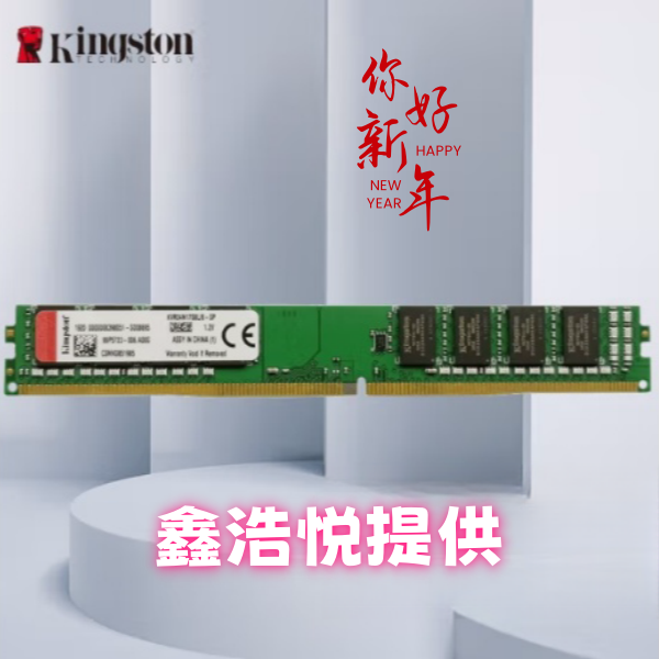 金士顿8GB 3200/16GB 3200 DDR4台式机内存，宽，窄随机发