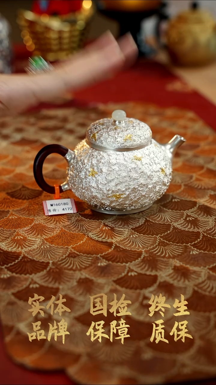 D**。茗一小口金银满山银壶