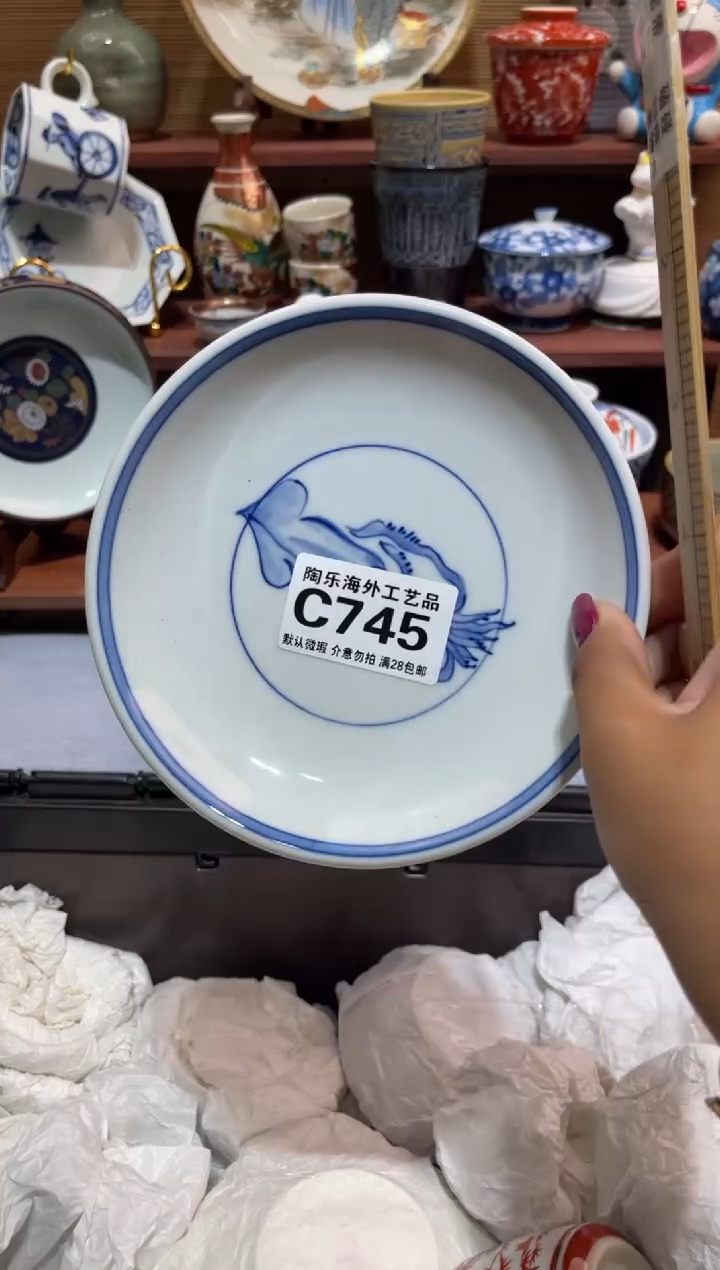 瓷片s****a             C745