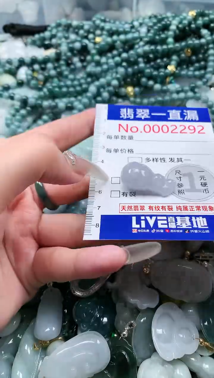 【闪购商品】翡翠吊坠(不含链)未镶嵌2292