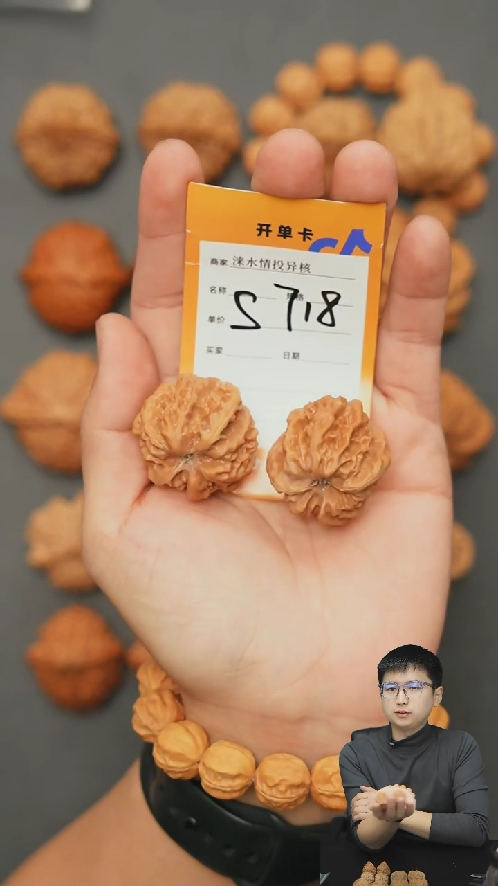 【闪购商品】文玩核桃把件曹大龙34