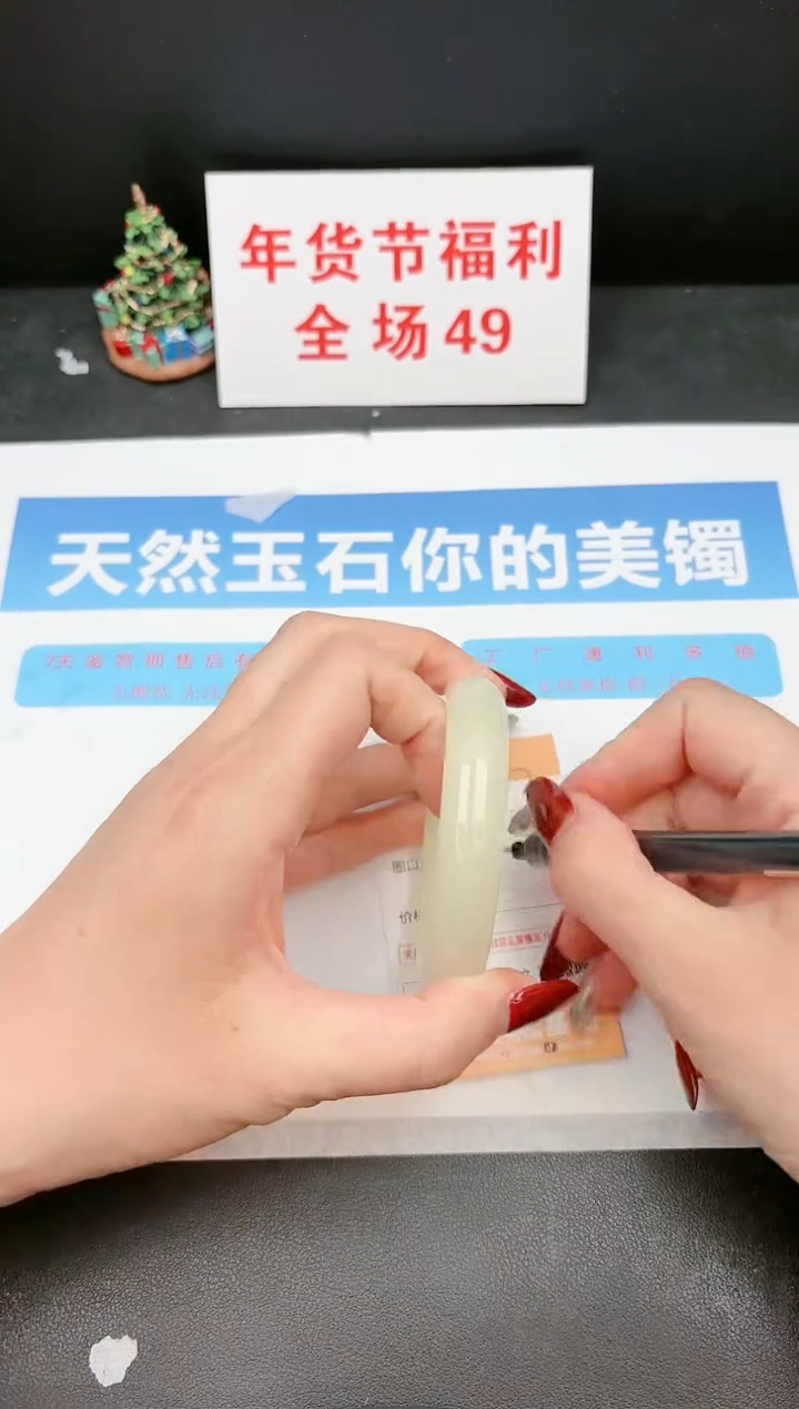 【闪购商品】石英质玉手镯未镶嵌242c