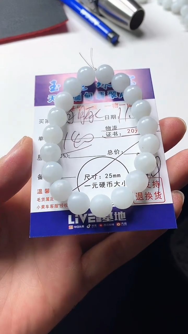 未镶嵌定制翡翠海***饭手串