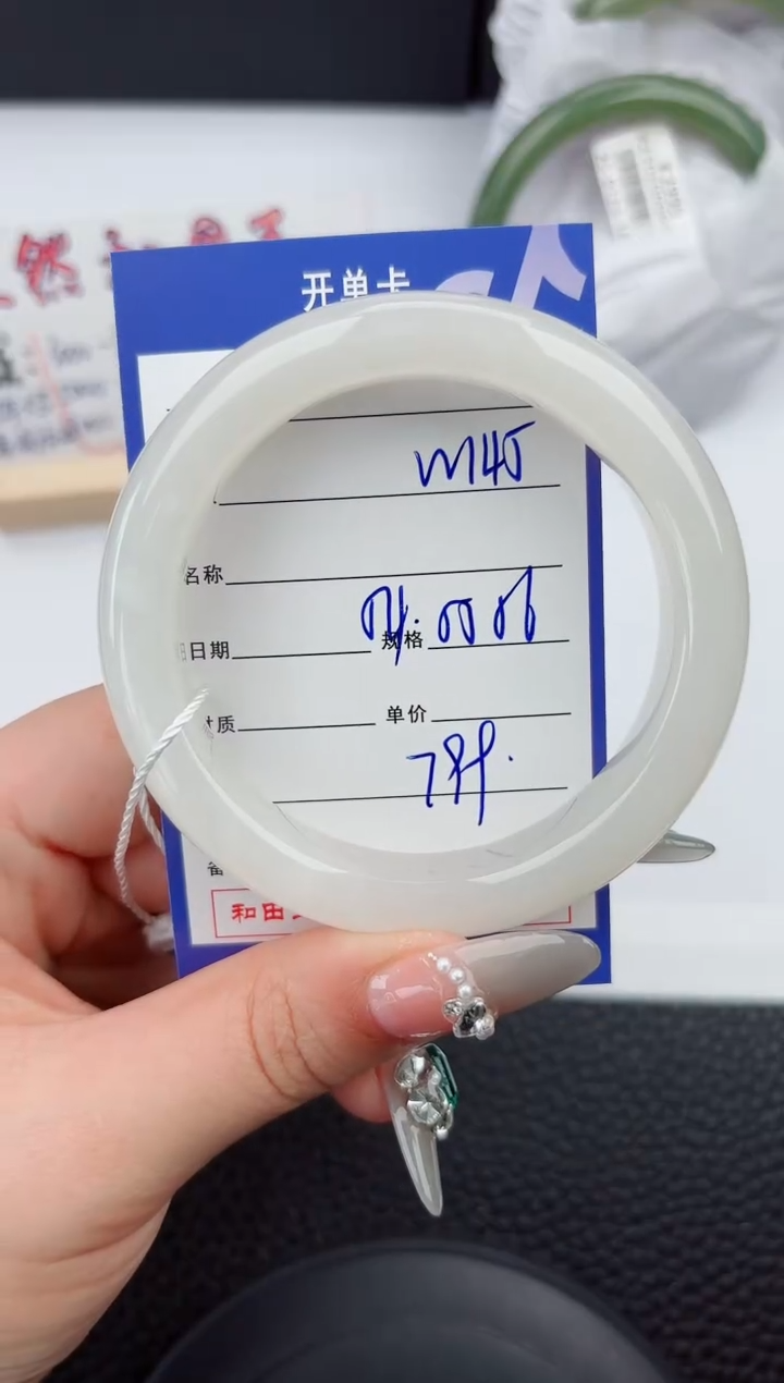 【闪购商品】和田玉手镯未镶嵌145微色差T2