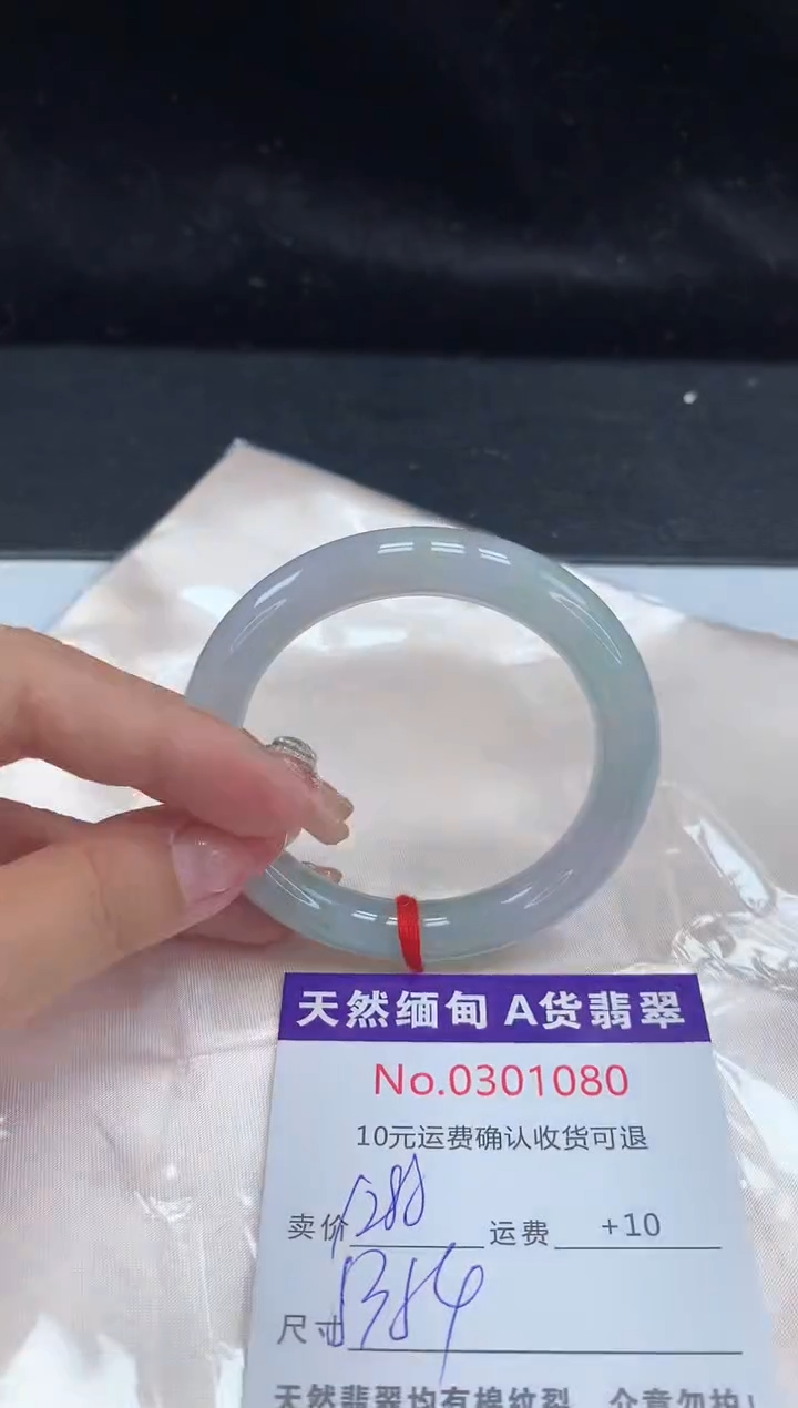 【闪购商品】翡翠手镯未镶嵌天然缅甸A货翡翠
