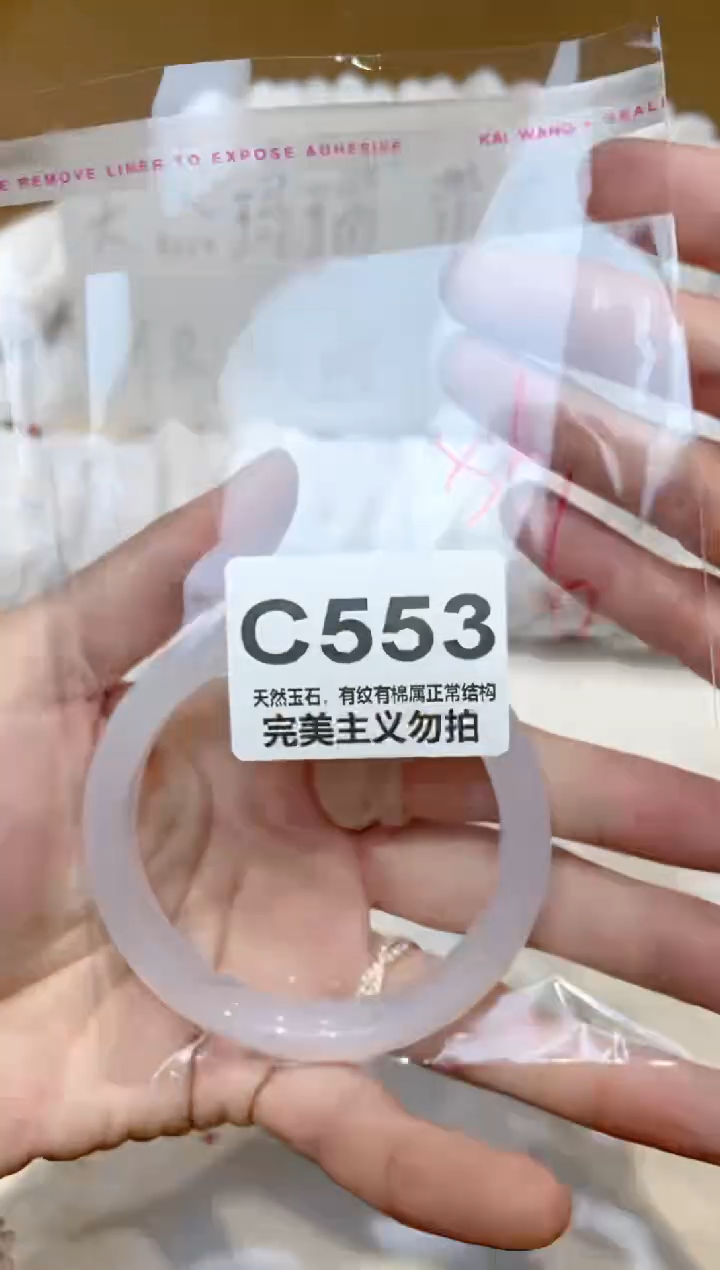 手镯玛瑙/玉髓未镶嵌56