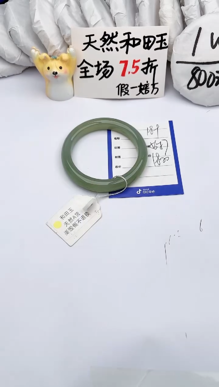 【闪购商品】和田玉手镯未镶嵌 玉轩阁189