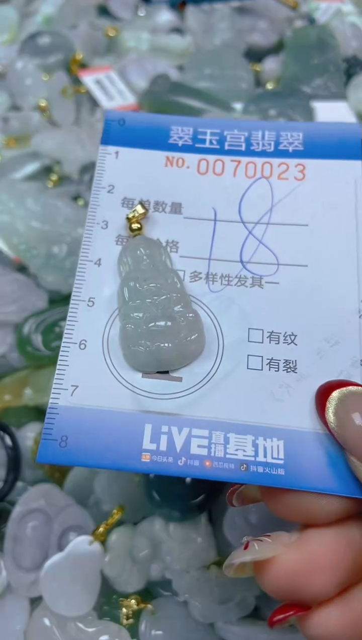【闪购商品】翡翠颈饰未镶嵌闪购0070023