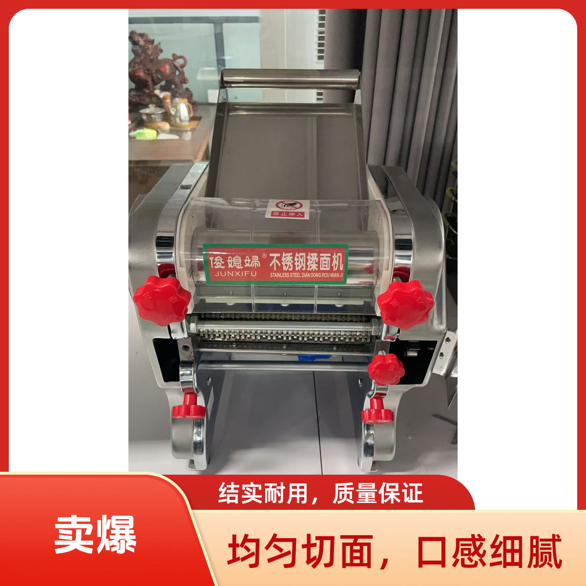 【厨房厨电】俊媳妇揉面机多功能全自动切丝家用160型-240型