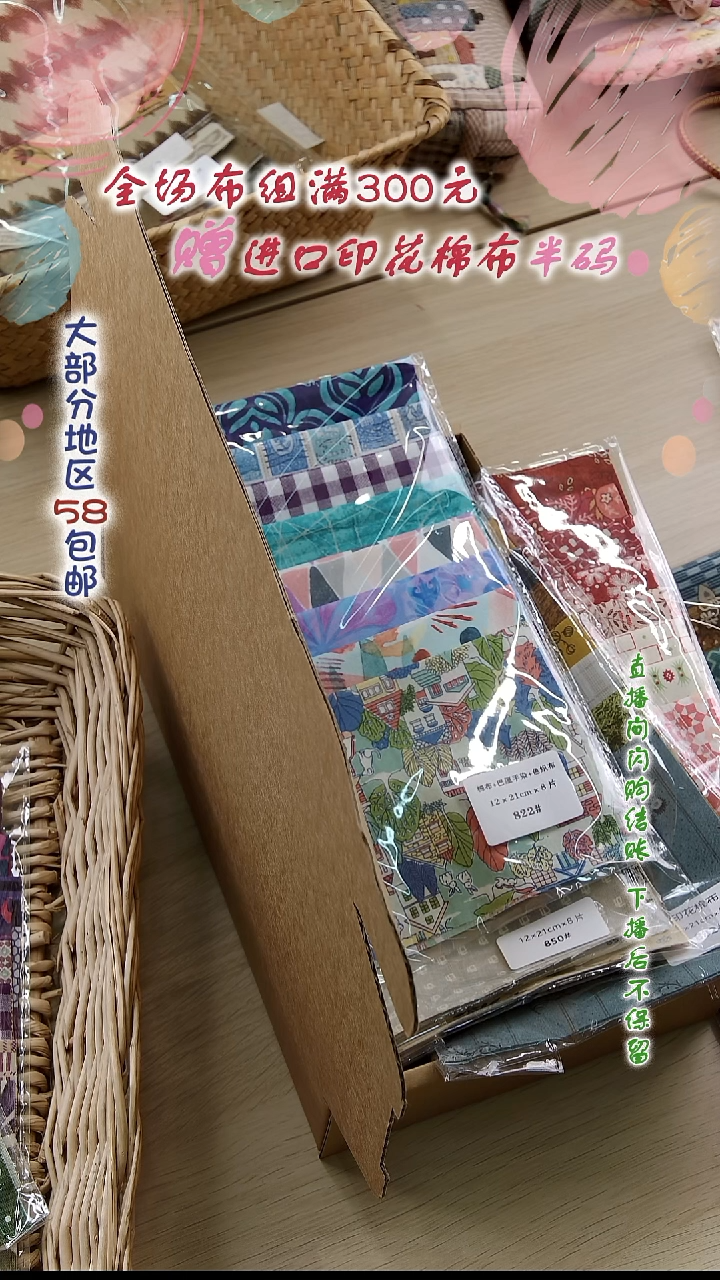 无纺布也*～进口布组 小5组大2组