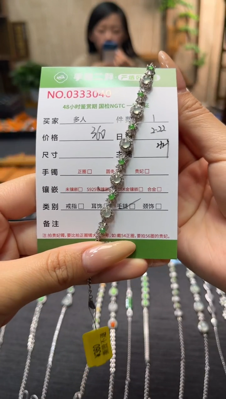 【闪购商品】翡翠手链银S925镶嵌多人