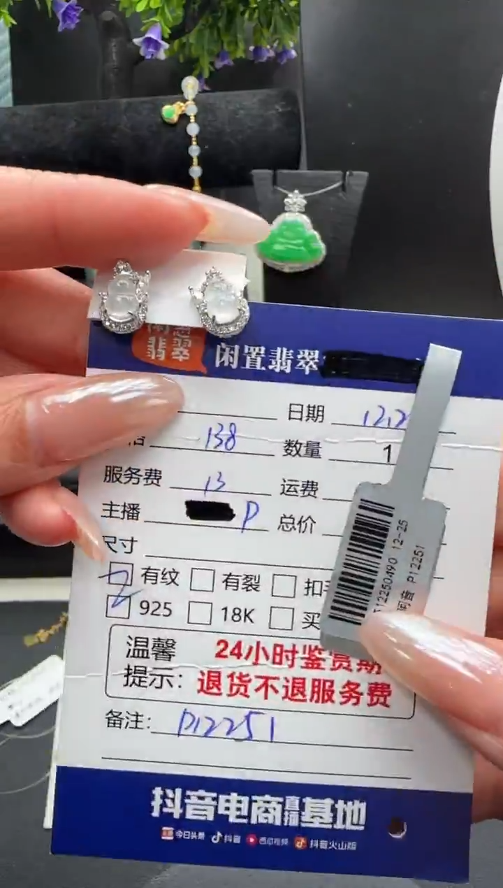 银S925镶嵌翡翠耳饰翡翠耳饰