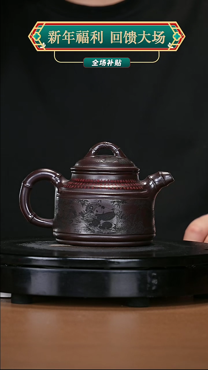 【闪购商品】宜兴原矿高端紫砂